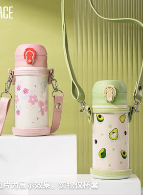 face保温杯杯套背带绳可调节适用于FA-KV35A保温杯