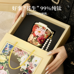 face好事花生钛杯纯钛保温杯红色高颜值25新款生日马年礼物水杯女