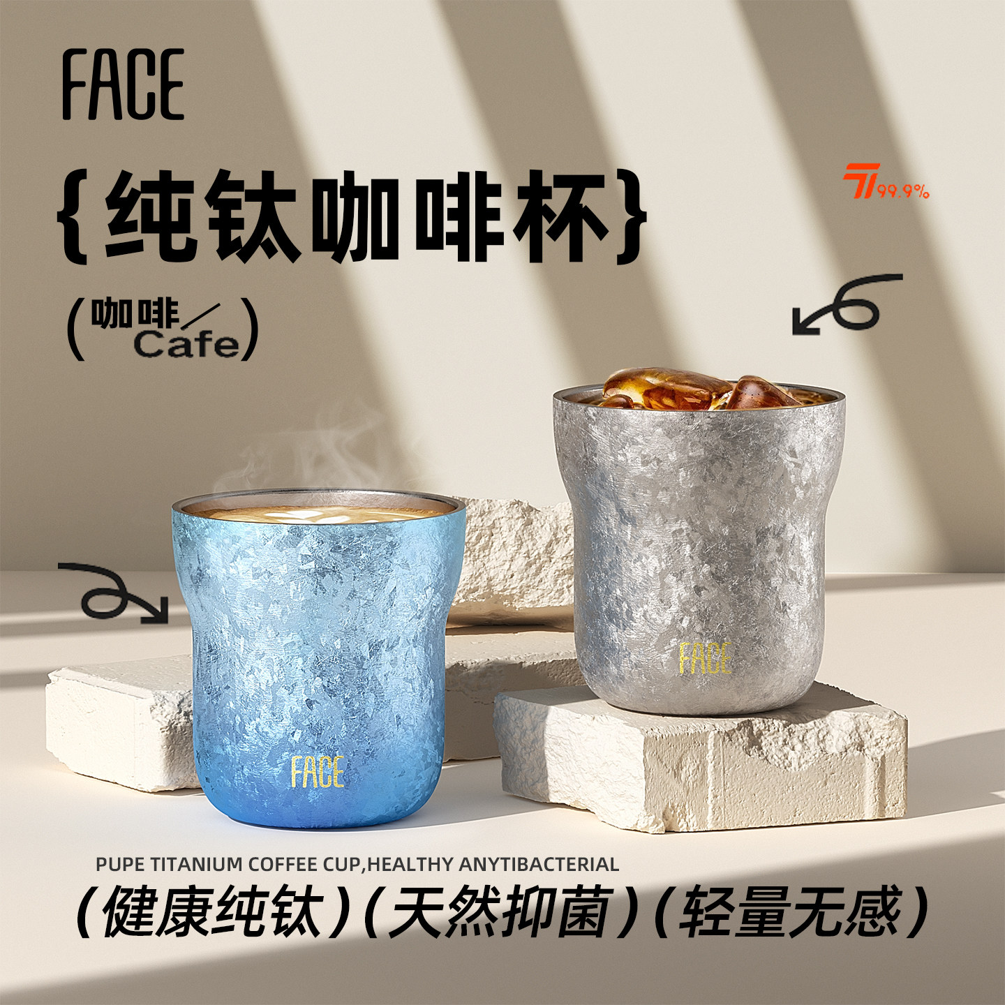 face纯钛花生杯双层钛杯啤酒杯主人茶杯便携钛水杯生日礼物送女生
