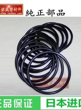 G系列日本NOKO型圈NBR材质/进口O型圈/进口密封圈规格齐全