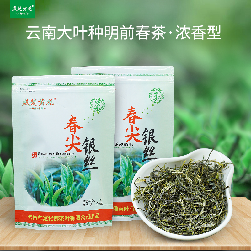 春尖绿茶2024新茶云南绿茶春尖茶银丝毛峰毛尖茶叶浓香型400g散装