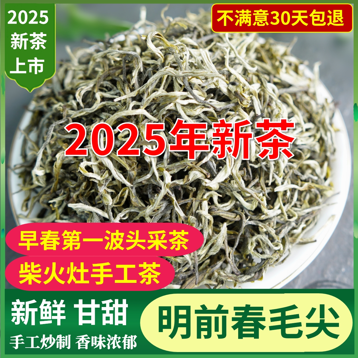 春尖绿茶2025新茶特级云南绿茶毛尖毛峰茶叶明前银丝500g散装袋装