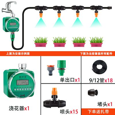 厂雾化微喷头智能定时全自动浇花器家用花园降温除尘灌溉控制器新