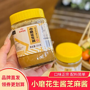 果海芳馨黑芝麻酱小磨花生酱传统石磨工艺拌饭拌面酱料调味料健康