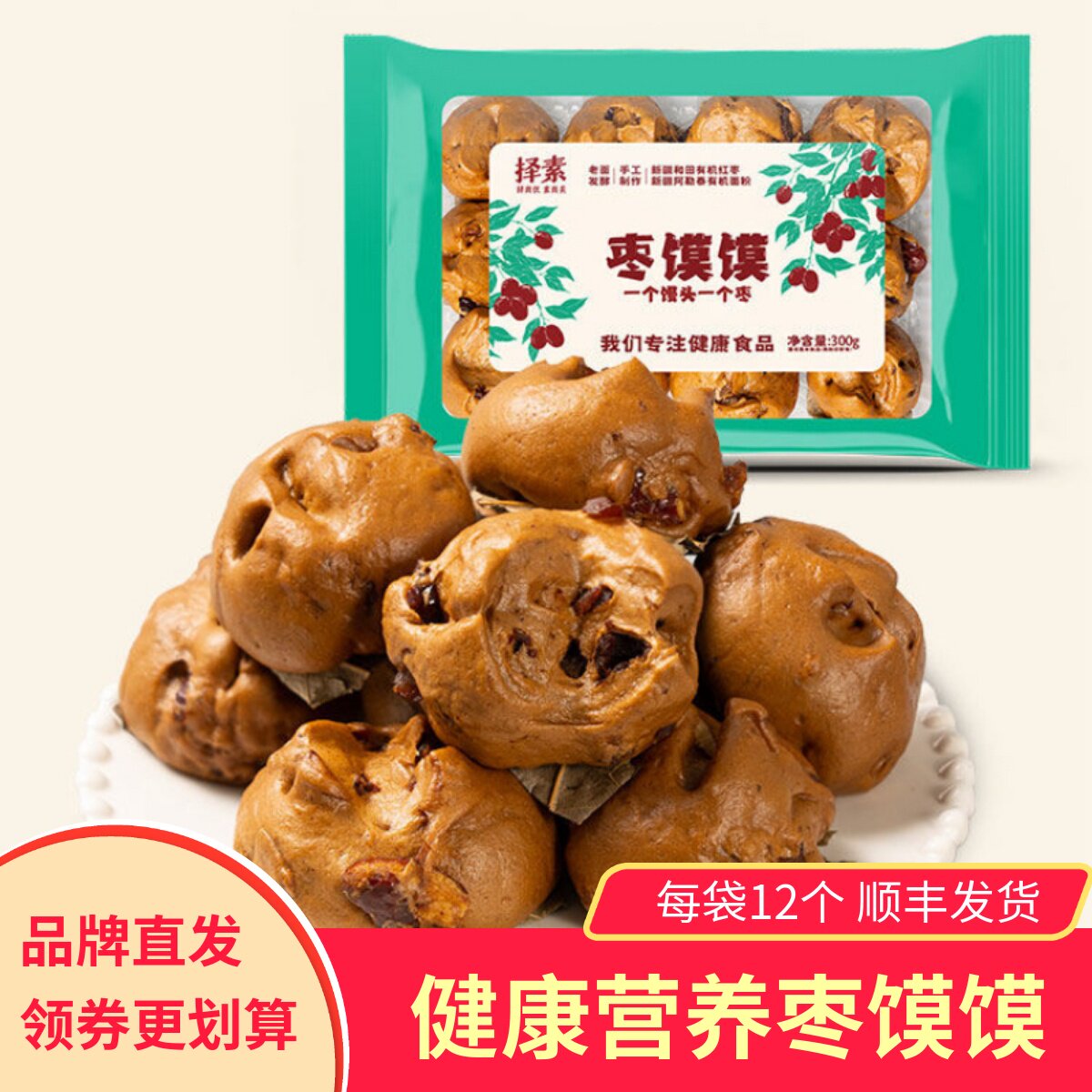 择素枣馍馍红糖手撕开花馒头