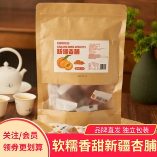 莜闲时客新疆杏脯2袋无核大杏干吊杏干酸甜果脯肉干软糯香甜零食