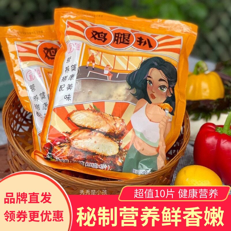 一心匠品秘制黑椒鸡腿扒原味调味入味方便冷冻鲜嫩可口鸡排去骨