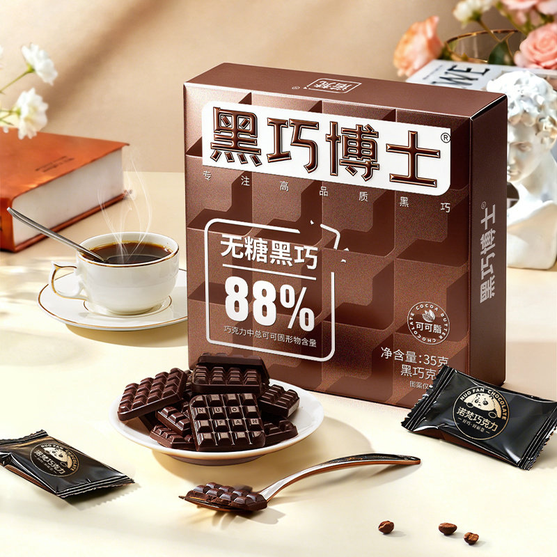诺梵黑巧博士88%无糖黑巧克力5盒可可脂烘焙节日休闲零食送女友图片