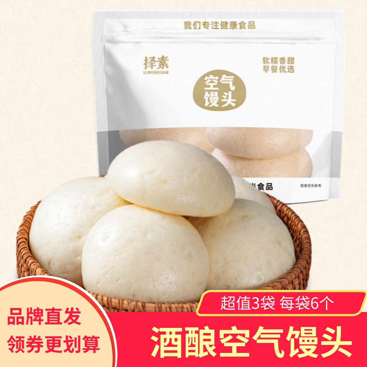 择素酒酿空气馒头松软手工软糯香甜早餐半成品加热速食梁妈家厨