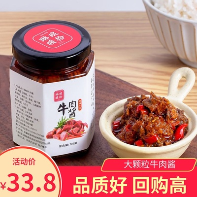 琳琅暖食大颗粒牛肉下饭酱