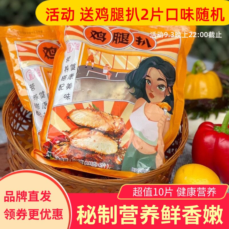 一心匠品秘制黑胡椒鸡腿扒原味
