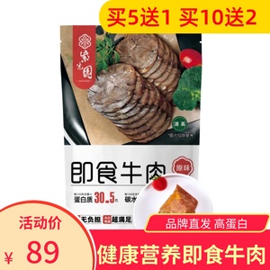 紫光园即食牛肉清真高蛋白酱卤牛肉代餐即食肉干网红零食特产熟食