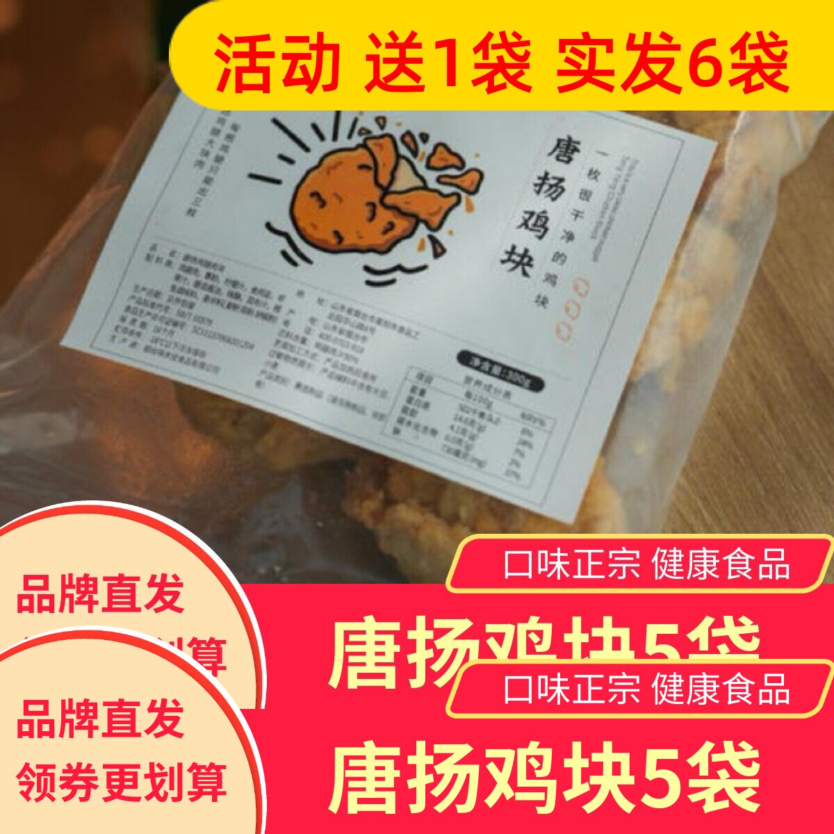 【5袋】唐扬鸡块鸡腿肉方便速冻半成品配料干净健康油炸食品