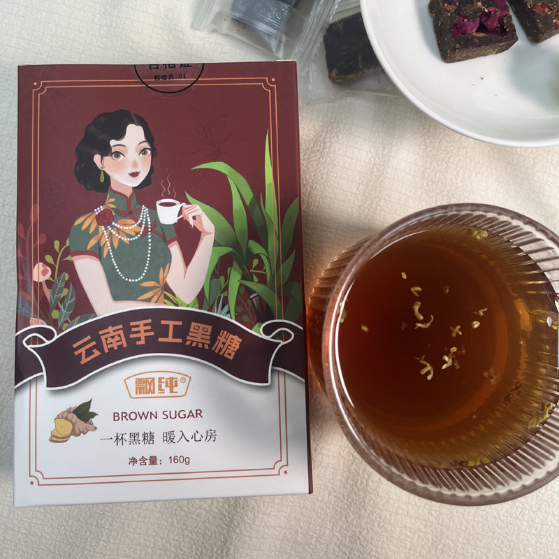 飘纯云南手工黑糖组合口味160g*3盒共48小包盒装