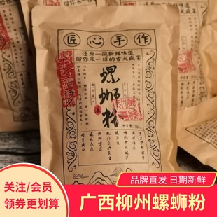万丝如意螺蛳粉原味广西柳州正宗螺狮粉袋装螺丝米粉速食方便米线