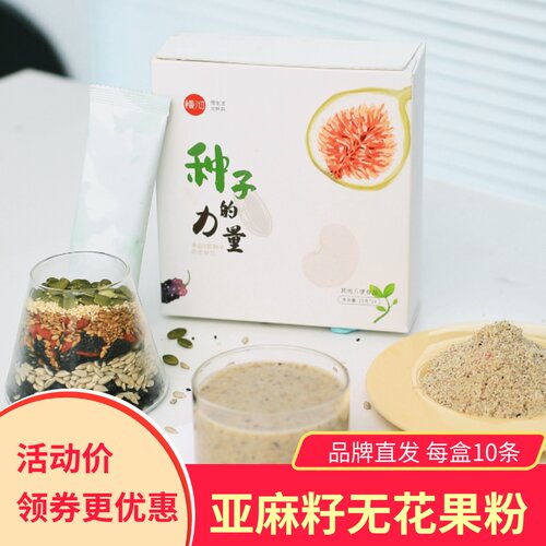慢沏种子的力量亚麻籽无花果粉