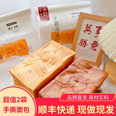 撕主你好鲜牛奶巧克力手撕面包