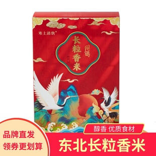 寒土清供长粒香米5斤醇香东北大米水稻中科发5号优质食材煮饭