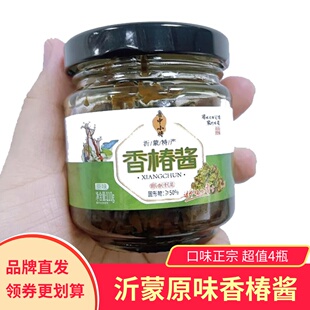 【4瓶】鲁中小将原味香椿酱佐餐下饭拌饭山东特色美食拌面凉拌菜