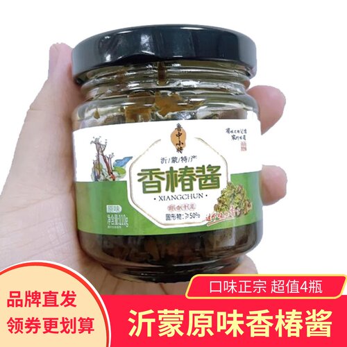 【4瓶】鲁中小将原味香椿酱佐餐下饭拌饭山东特色美食拌面凉拌菜