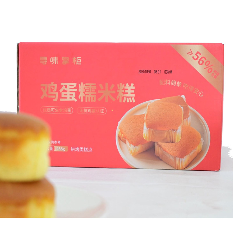 寻味掌柜鸡蛋糯米糕整箱糕点早餐松软面包下午茶轻甜细腻