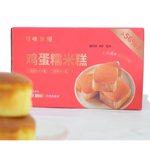 寻味掌柜鸡蛋糯米糕整箱糕点早餐松软面包下午茶轻甜细腻