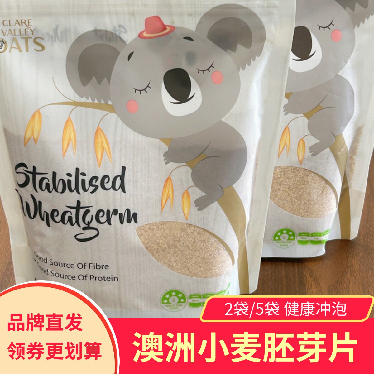 克来尔山谷小麦胚芽片350g澳大利亚进口速食营养谷物麦片冲泡早餐
