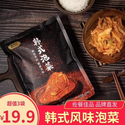 还口以韩式辣白菜泡菜下饭菜