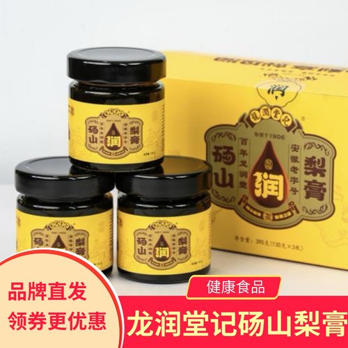 龙润堂记砀山梨膏冲泡即食