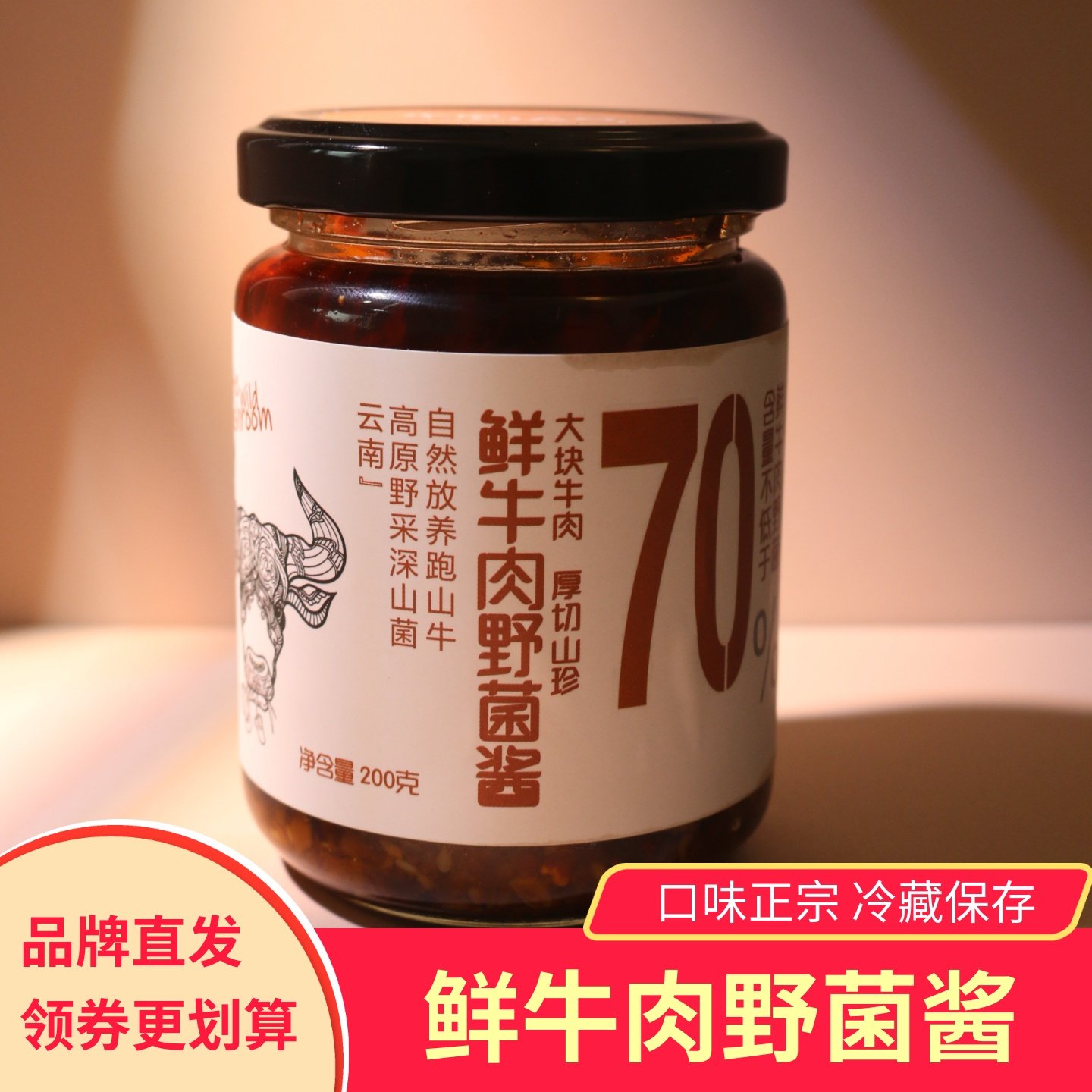 七香姐鲜牛肉野菌酱云南特色菌菇酱2瓶佐餐下饭拌面,粮油调味/速食/干货/烘焙,下饭/拌饭酱/拌饭料,淘宝优惠券,粉丝福利购,淘宝优惠卷