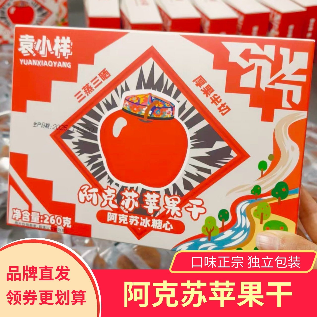 袁小样阿克苏苹果干新疆冰糖心水果干三蒸三晒厚果半切软糯香甜