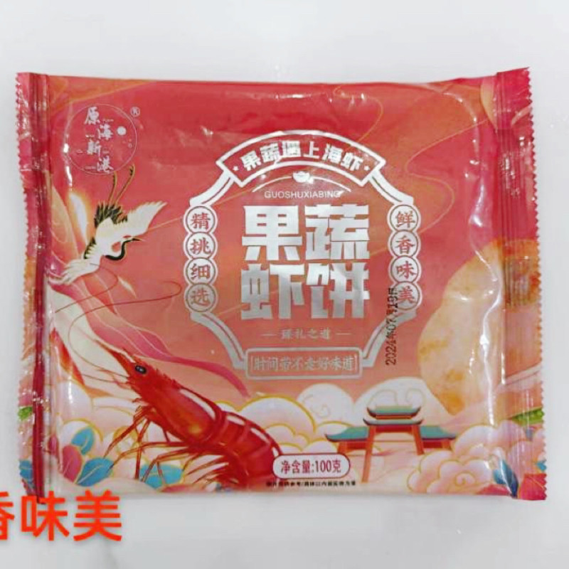 原海新港果蔬虾饼11袋