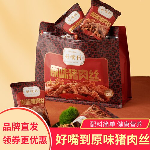 好嘴到原味猪肉丝猪肉干袋装