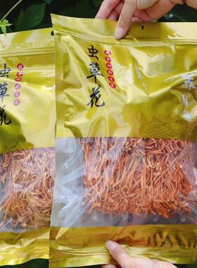 九养芝虫草200gx2包干食用菌优质