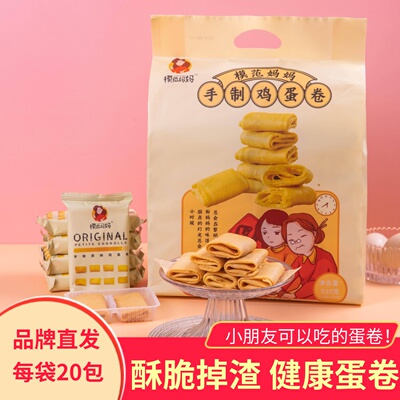 模范妈妈手工鸡蛋卷520g