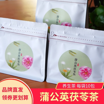 慢沏蒲公英茯苓茶健康养生泡水