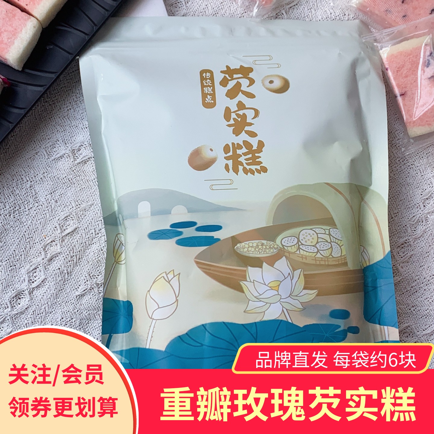 御麦淳重瓣玫瑰芡实糕3袋图片