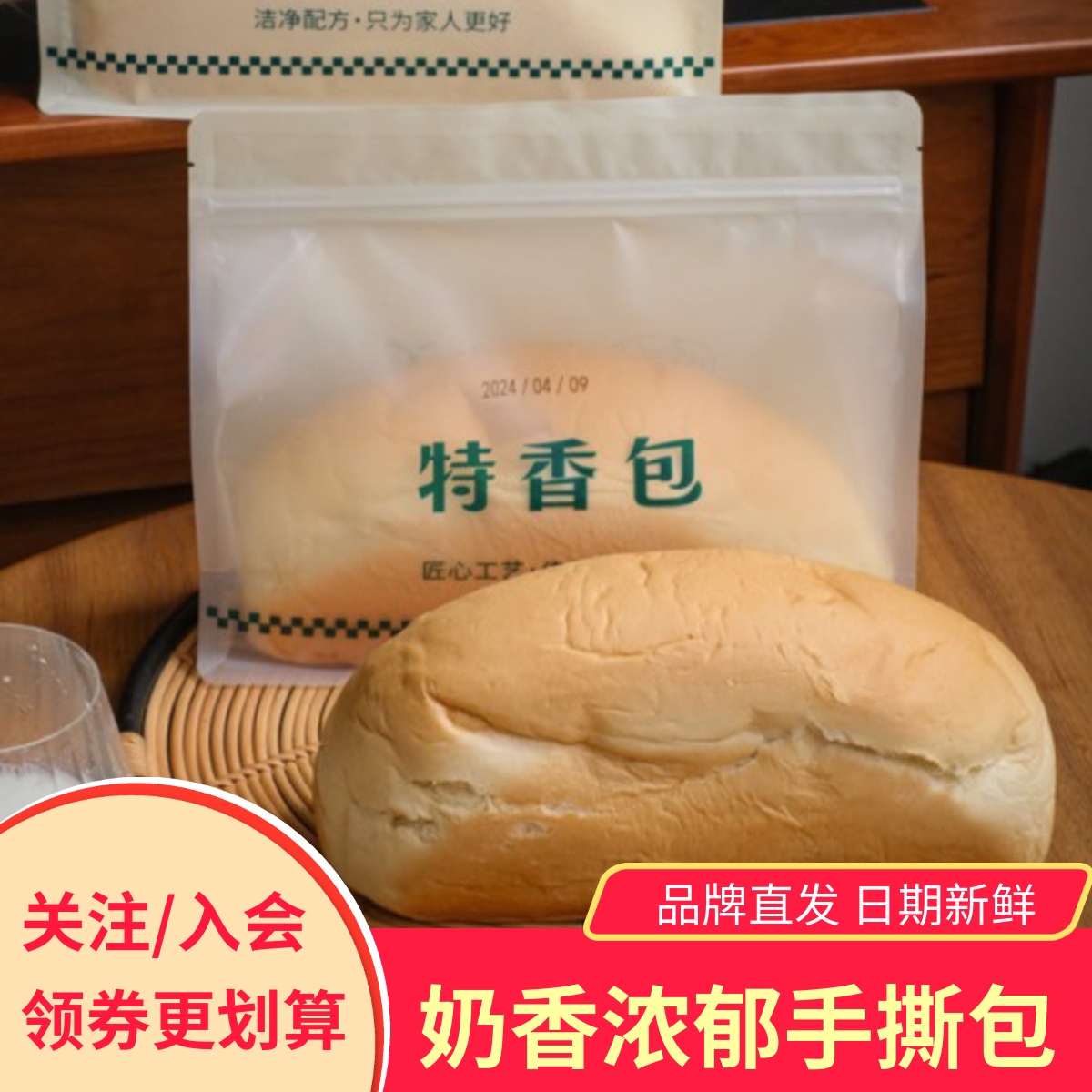 林小丫特香包手撕面包劲道早餐