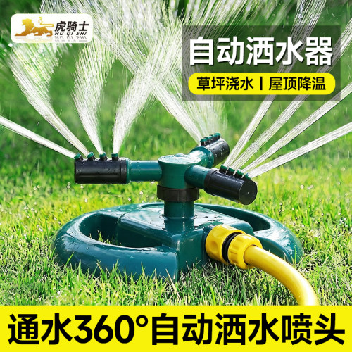 360度旋转自动浇水器草坪喷头