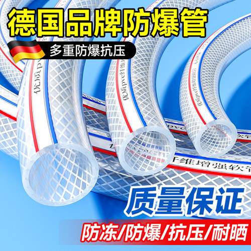 【德国品牌】五层加厚防爆管