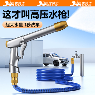 洗车水枪高压家用神器伸缩水管软管强力喷枪喷头抢冲洗地车用工具