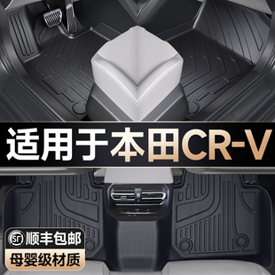 2024款 12款 21款 23款 汽车专用 13款 适用于本田crv车内脚垫tpe25款
