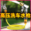 工具自来水高压冲洗****头****刷车神器 水管接水龙头家用洗车水****套装