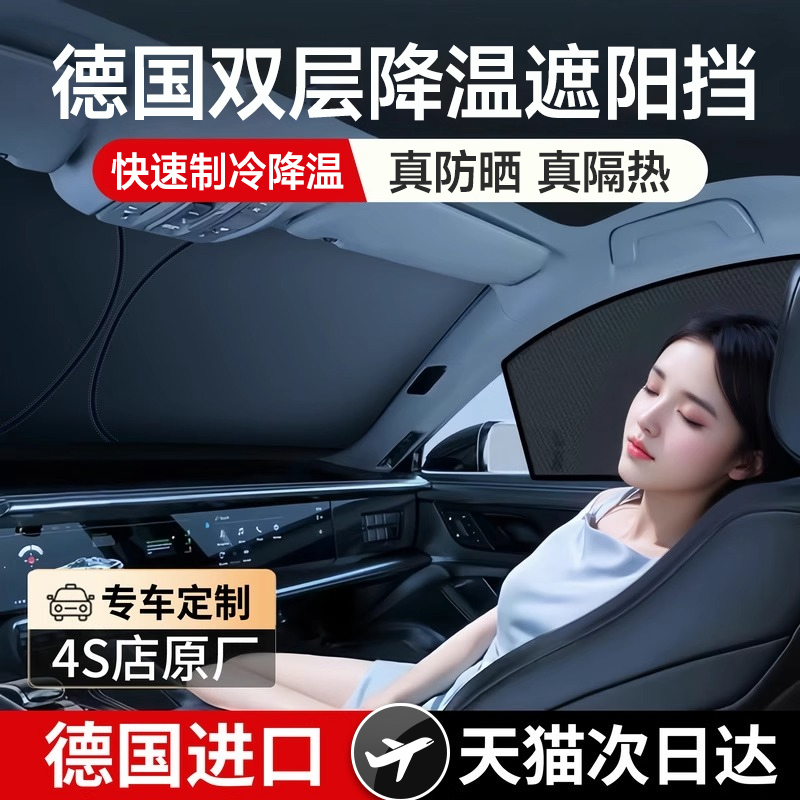 适用于汽车前玻璃遮阳伞防晒隔热遮阳挡阻挡车载前挡风玻璃遮阳挡
