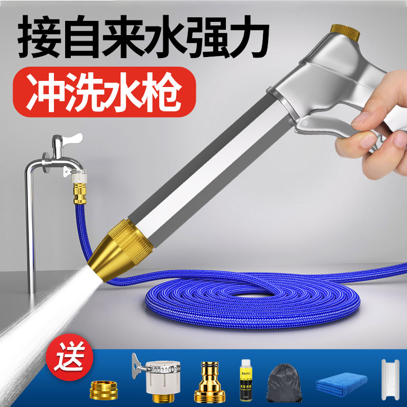 【全金属材质】超大水压