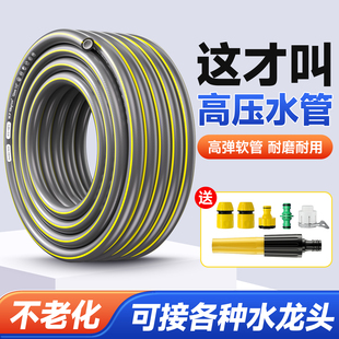 高压洗车水管软管家用浇花防爆防冻46分自来水加厚抗冻四六分一寸