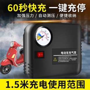 电瓶车电动车充气泵48V60V72三轮车家用便携式 车载轮胎打气筒摩托