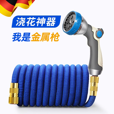 德国浇花神器多功能水枪伸缩水管