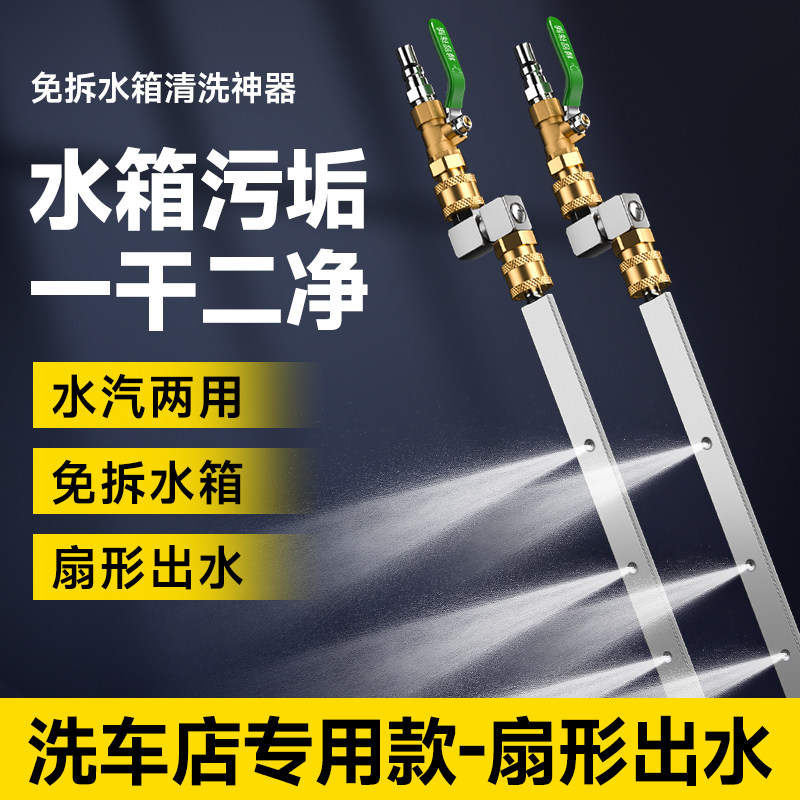 免拆水箱清洗神器洗车工具抢汽车冷凝器空调吹水枪外机散热器怪手
