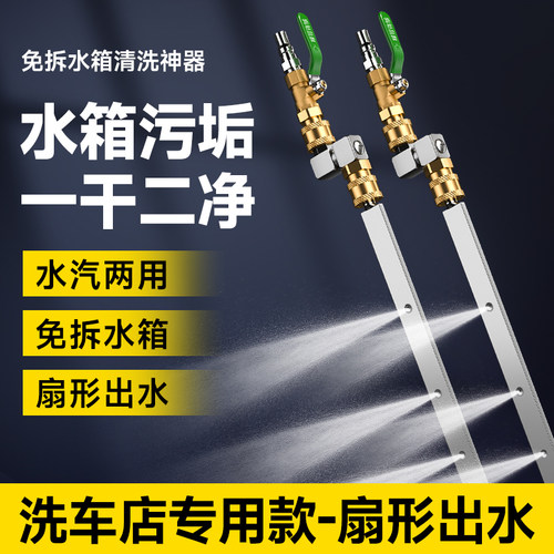 免拆水箱清洗神器洗车工具